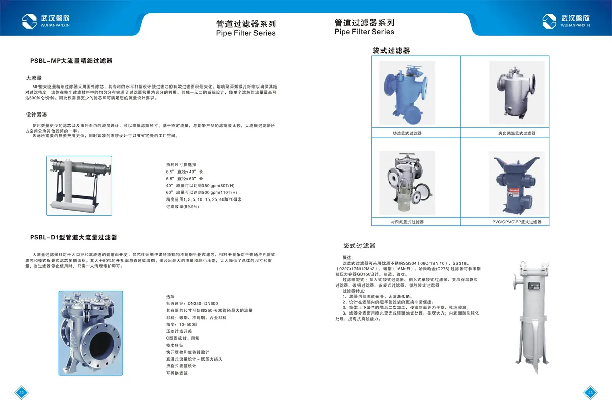 夹套保温过滤器夹套过滤器